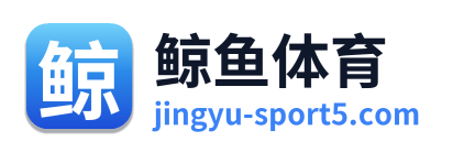 鲸鱼体育